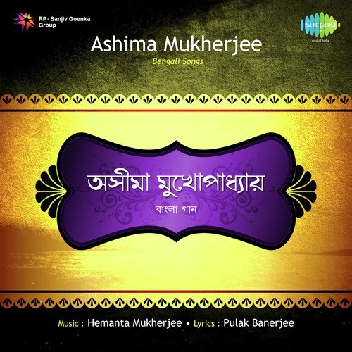 Songs By Ashima Mukherjee