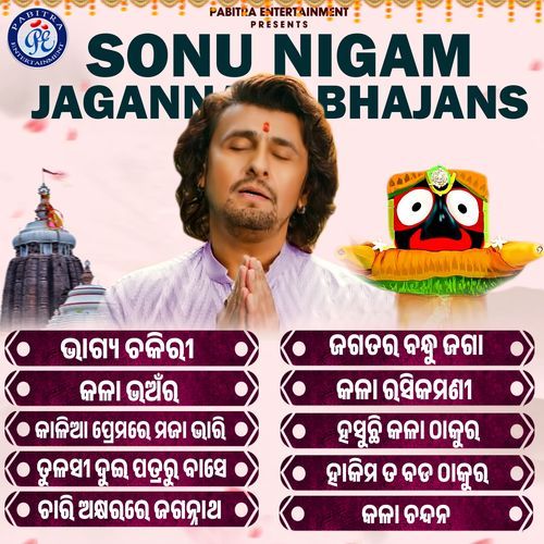 Sonu Nigam Jagannath Bhajans
