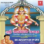 Sri Ayyappan Story (Tamil Devotional Story Drama Songs)