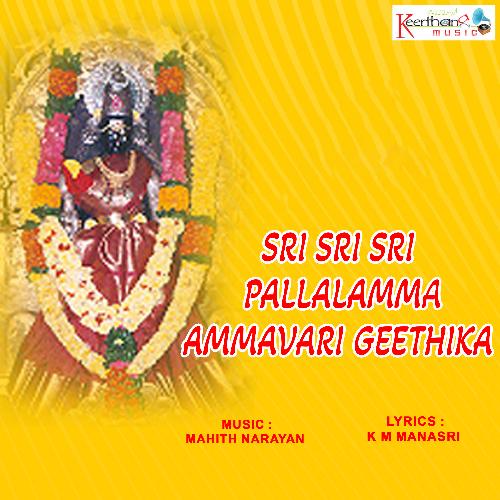 Sri Sri Sri Pallalamma Ammavari Geethika
