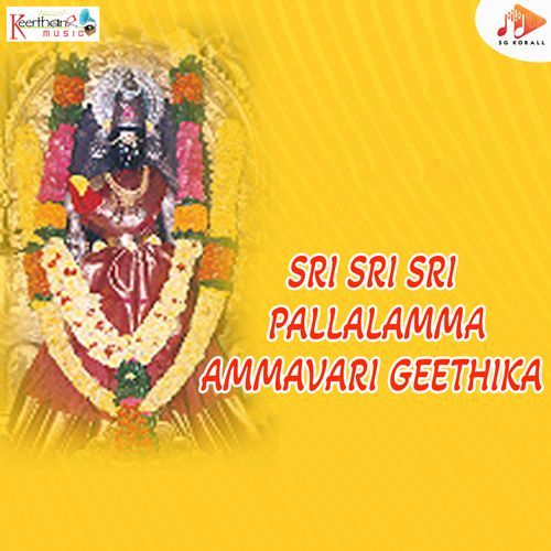 Sri Sri Sri Pallalamma Ammavari Geethika