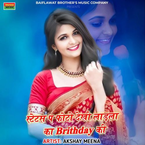 Status P Photo Dekhi Ladla Ka Brithday Ki