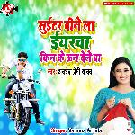 Suitar bine la eyrawa kin ke un dele ba