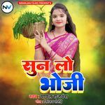 Sun Lo Bhoji
