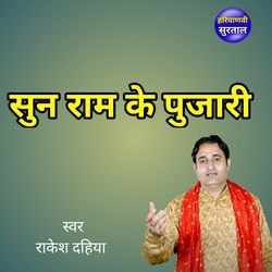 Sun Ram Ke Pujari