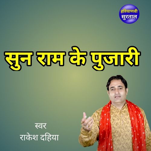 Sun Ram Ke Pujari