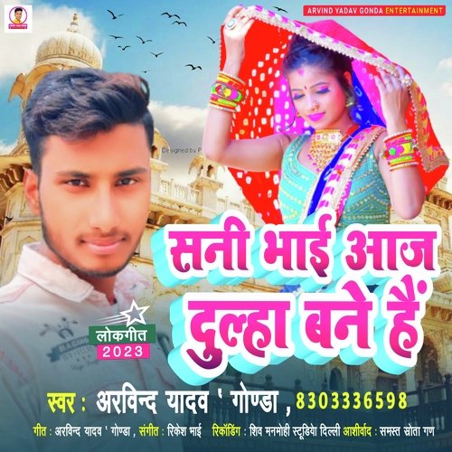 Sunny Bhai Aaj Dulha Bane Hai