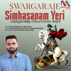 Swargaraje Simhasanam Yeri-JRogAxF6BWo