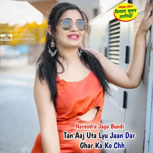 Tan Aaj Uta Lyu Jaan Dar Ghar Ka Ko Chh
