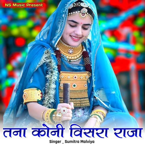 Tana koni visara raja