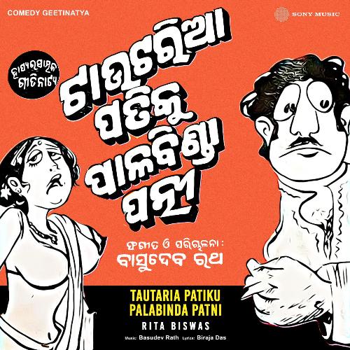 Tautaria Patiku Palabinda Patni