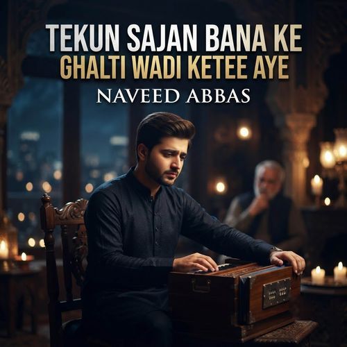 Tekun Sajan Bana Ke Ghalti Wadi Ketee Aye