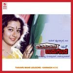 Kannirale Huttida Thavare