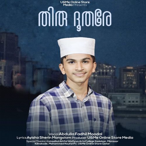 THIRU DHOOTHARE |ABDULLA FADHIL |Ayisha Sherin | @UMEMEDIA1 