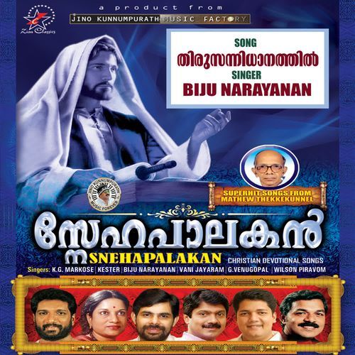 Thirusannidhanathil - Snehapalakan