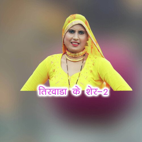 Tirwada Ke Sher-2