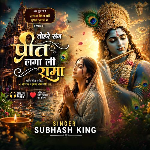 Tohare Sang Preet Laga Li Rama