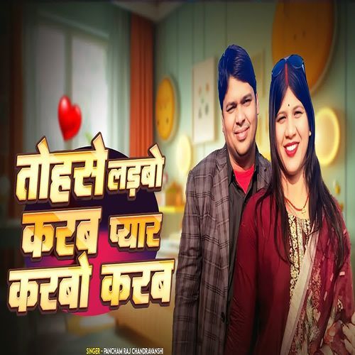 Tohse Ladbo Karab Pyar Karabo Karab cover art
