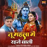 Tu Mahla Me Rehne Wali