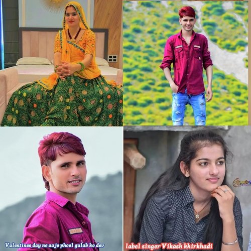 Valentines day ne aajo phool gulab ko deva