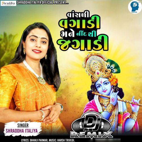 Vasali Vagadi Mane Nind Thi Jagadi DJ Remix