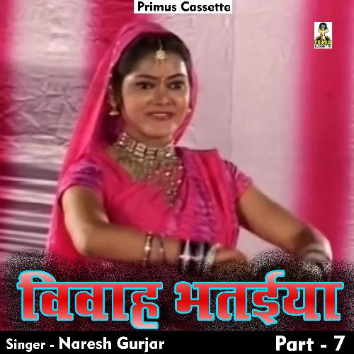 Vivah bhatiya naresh kumar gurjar Part 7 (Hindi) cover art