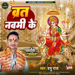 Vrat Navami Ke-Rz8YSDlHBUo