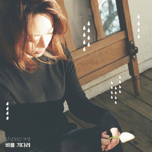 Waiting For The Rain cover art