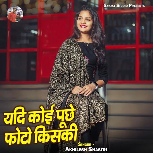 Yadi Koi Pucche Photo Kiski