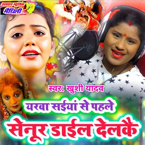 Yarwa Saiya Se Pahale Senur Dail Delakai