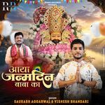 aaya janamdin baba ka