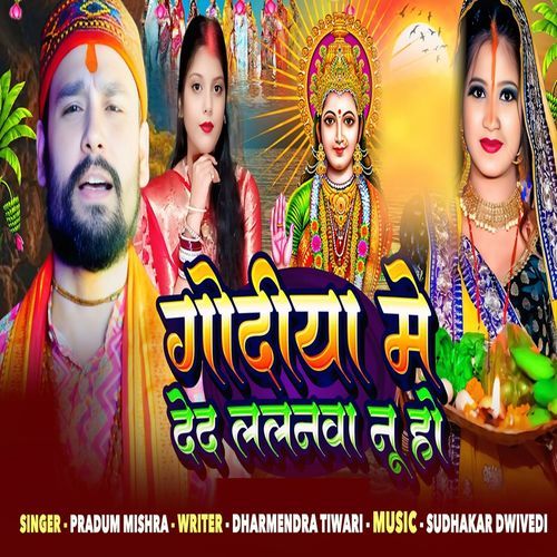 godiya me de d lalnawa nu ho