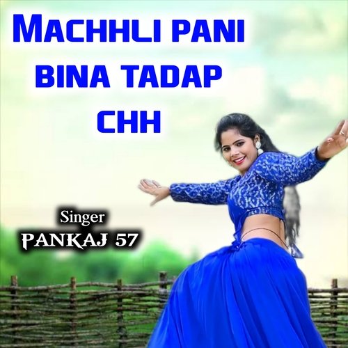 machhli pani bina tadap chh