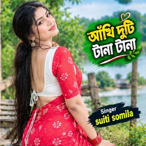 tomar chok tana tana