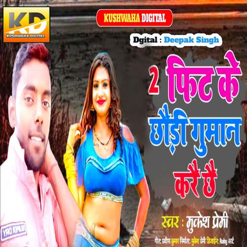 2 Fit Ke Chhauri Gumaan Karai Chhai