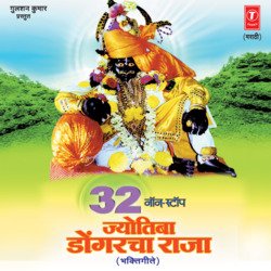 Chaitachi Vaari.............Jyotiba Swami Paahu Chala-E1hTCQ1xXkQ