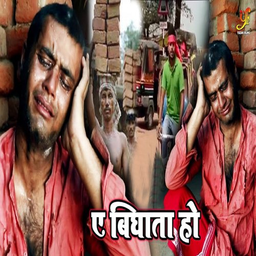 A Bidhata Ho_poster_image