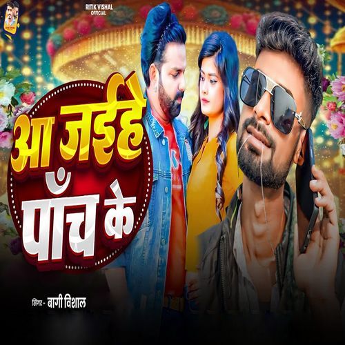 Aa Jaihe Panch Ke