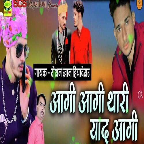 Aagi Aagi Thari Yaad Aagi