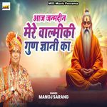 Aaj Janamdin Mere Valmiki Gun Gyani Ka