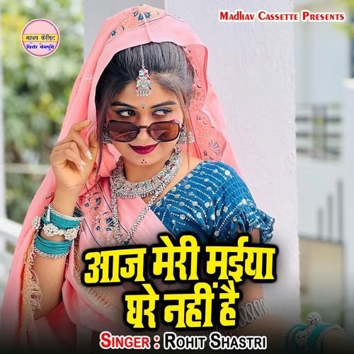 Aaj Meri Maiya Ghare Nahi Hai