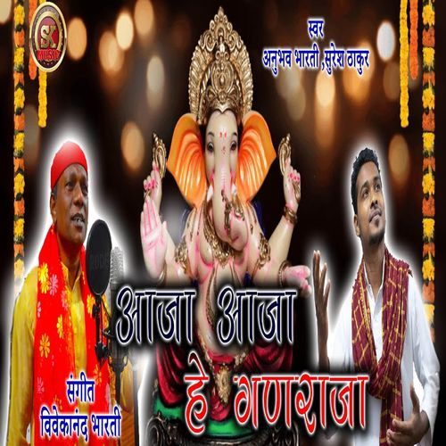 Aaja Aaja Hai Gandraja (Original)
