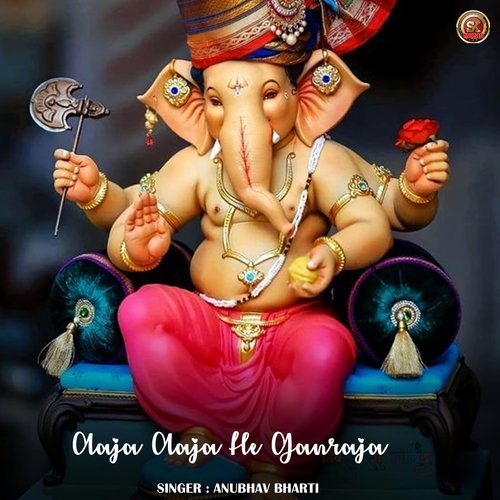 Aaja Aaja He Ganraja