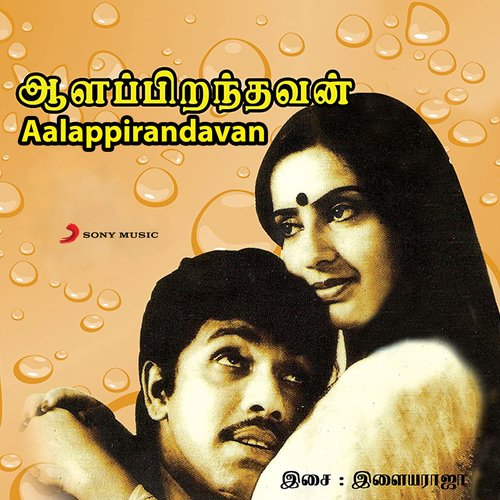 Aalappirandavan (Original Motion Picture Soundtrack)