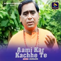 Aami Kar Kachhe Te-E18MeS5YTXk