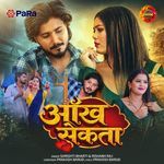 Aankh Sekta