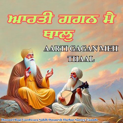 Aarti Gagan Meh Thaal