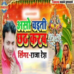 Aaso Chaiti Chhath Karab-QzwsdVkdcQs