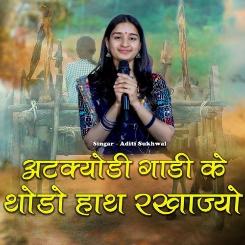 Aatkyodi Gadi Ke Thodo Hate Lagajyo Wo