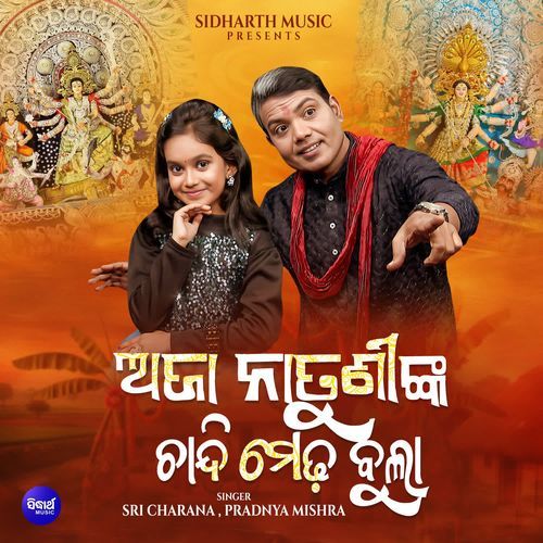 Aja Natuninka Chandi Medha Bula